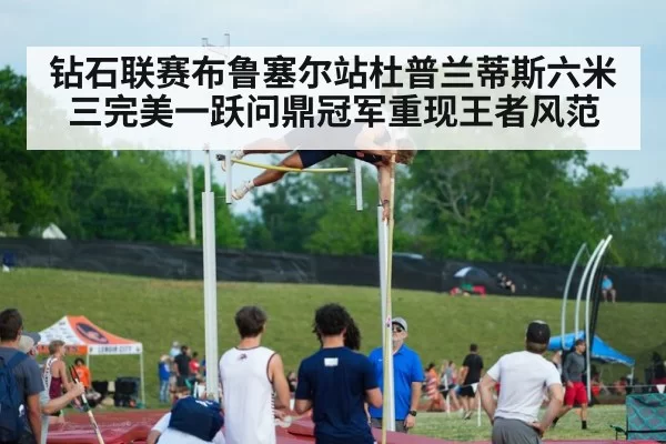 pole vault
