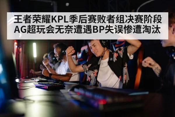 competitive gaming