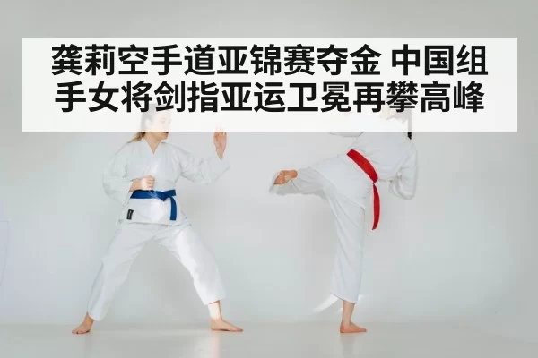 karate competition