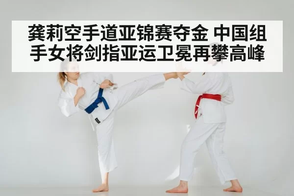 karate training